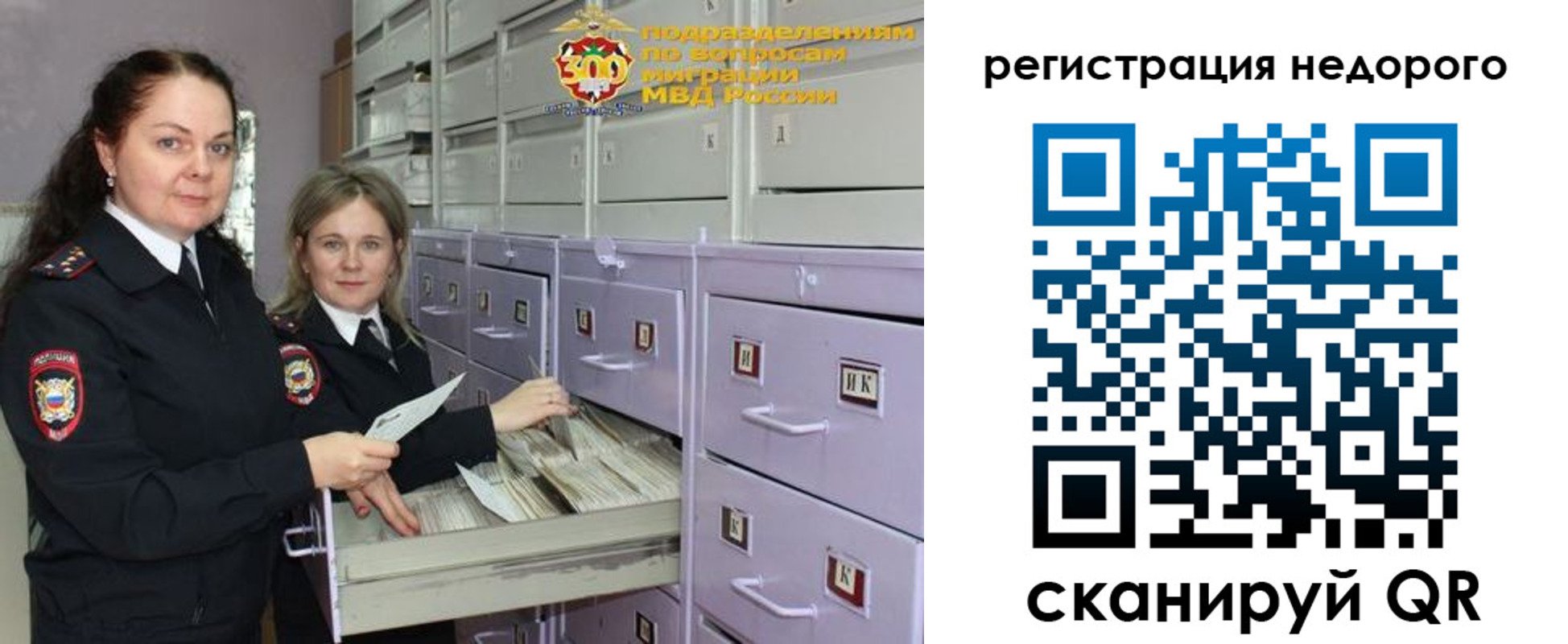 временная регистрация собственник в Судаке