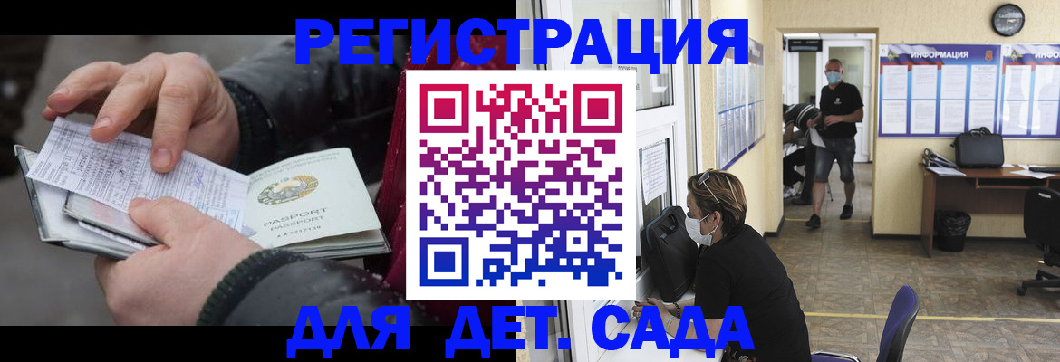 прописка 2025 в Судаке