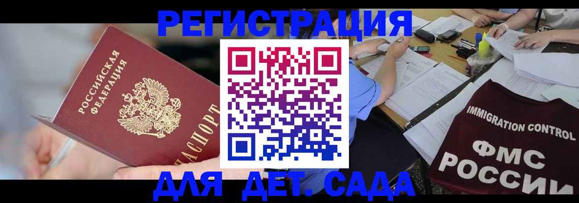 прописка для кредита в Судаке