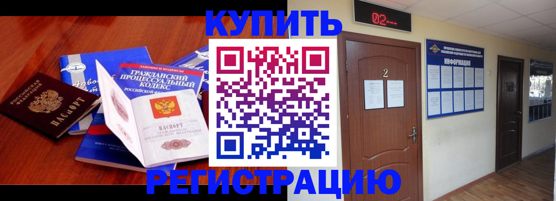 прописка законно в Судаке