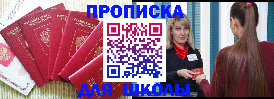 временная регистрация недорого в Судаке