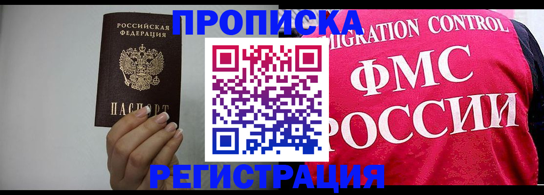прописка в Судаке
